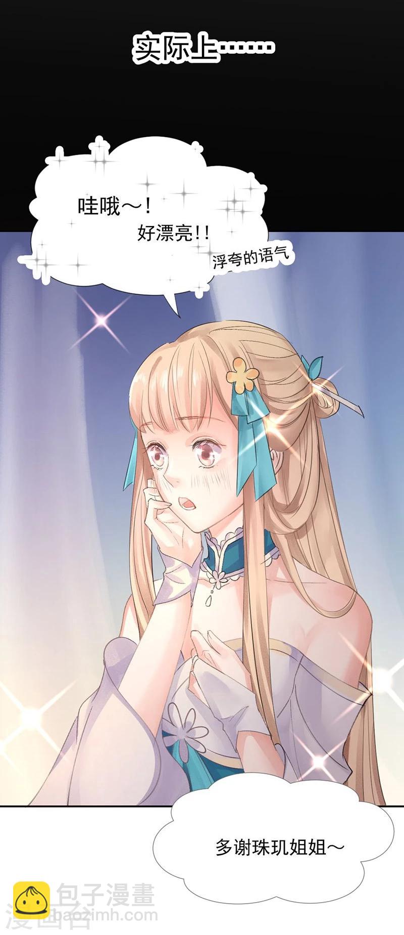 第8话 三十六计，走为上计！-第9话