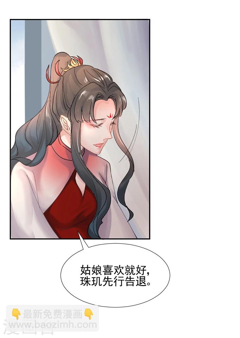 第8话 三十六计，走为上计！-第9话