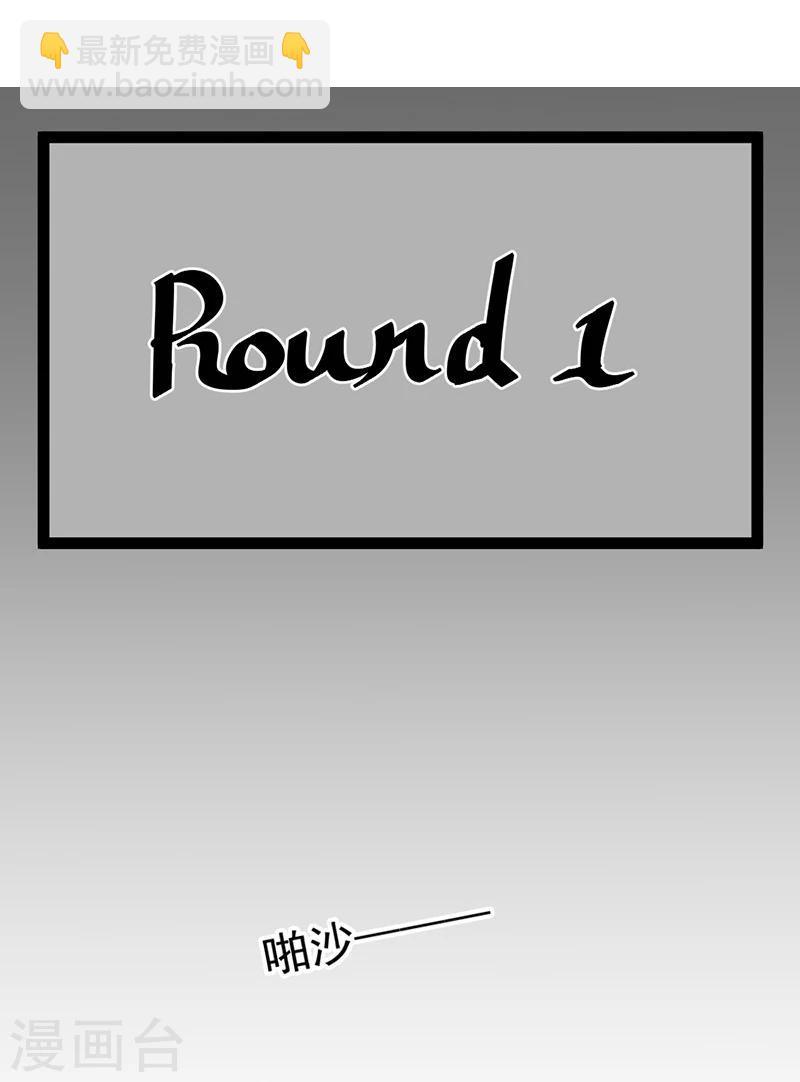 第8话 三十六计，走为上计！-第9话