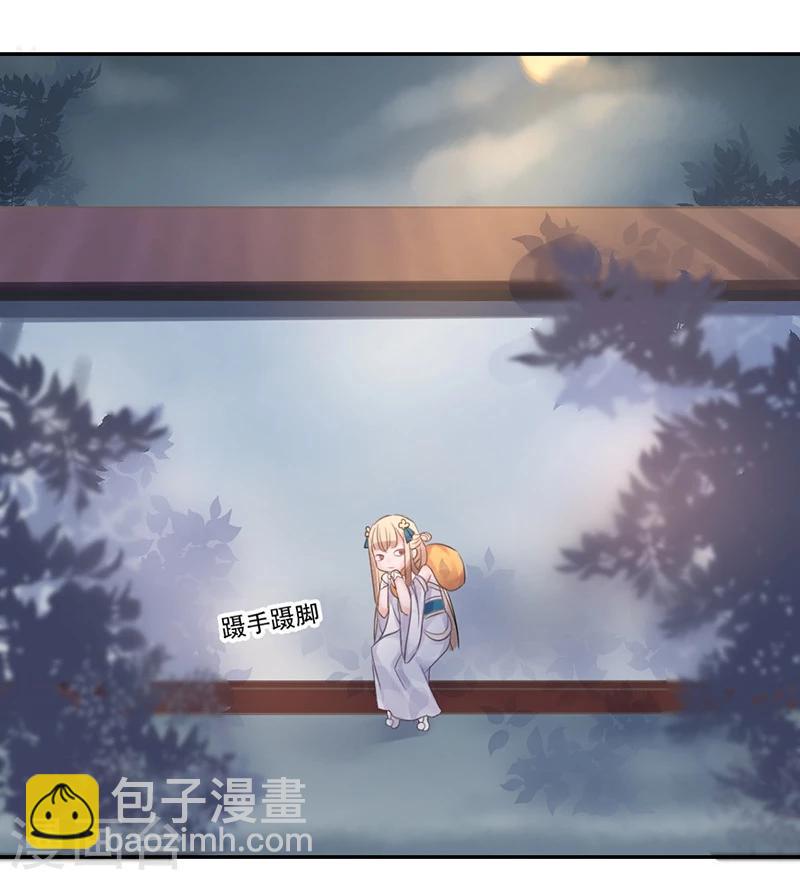 第8话 三十六计，走为上计！-第9话