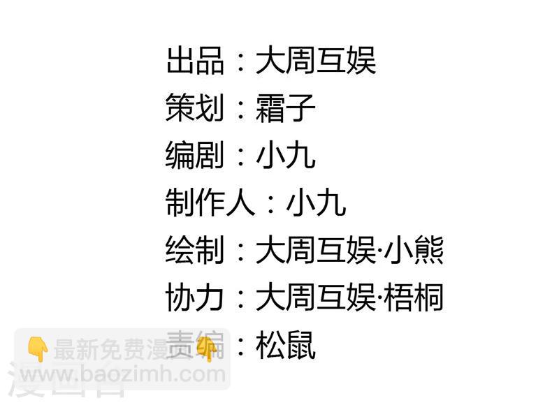 第8话 三十六计，走为上计！-第9话