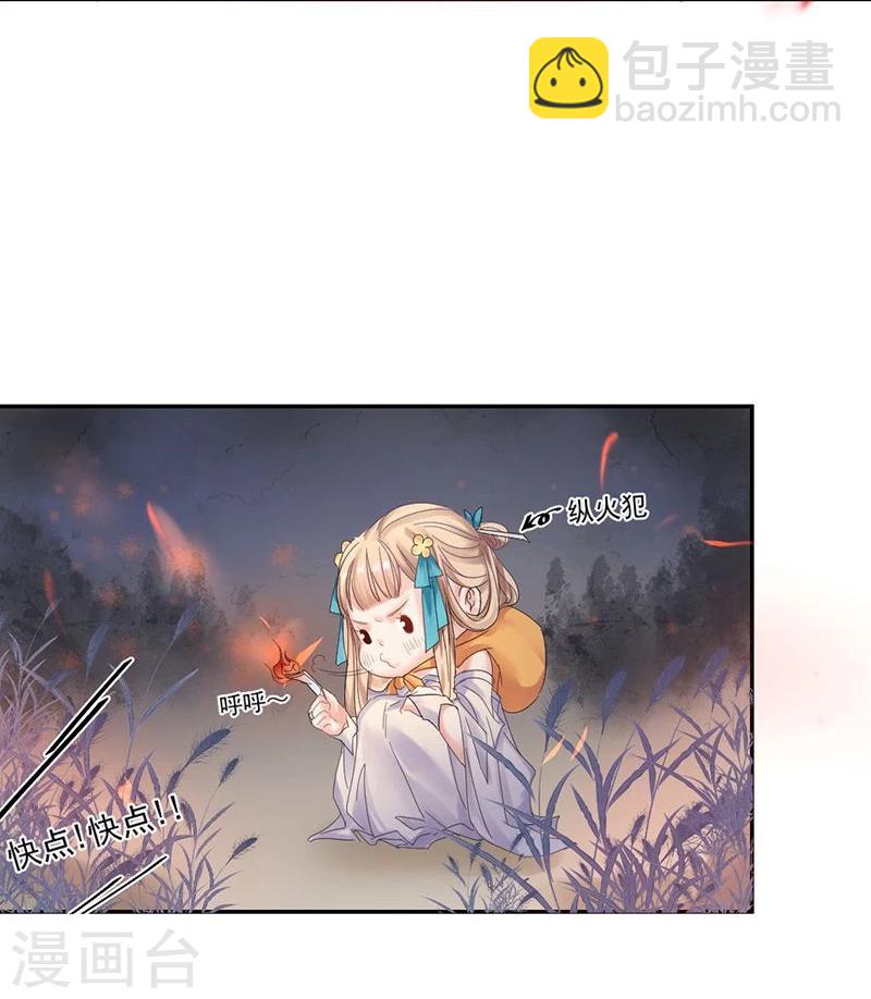 第8话 三十六计，走为上计！-第9话