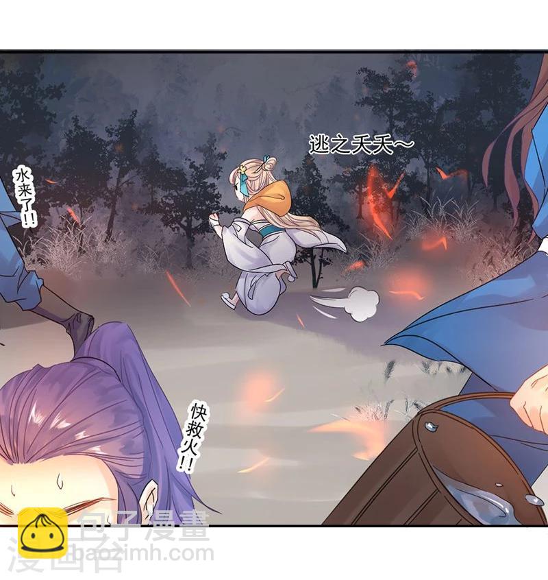 第8话 三十六计，走为上计！-第9话