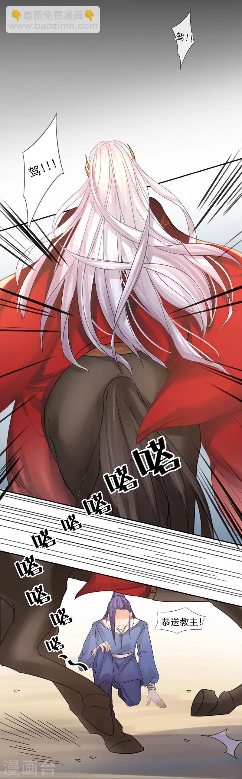 第8话 三十六计，走为上计！-第9话