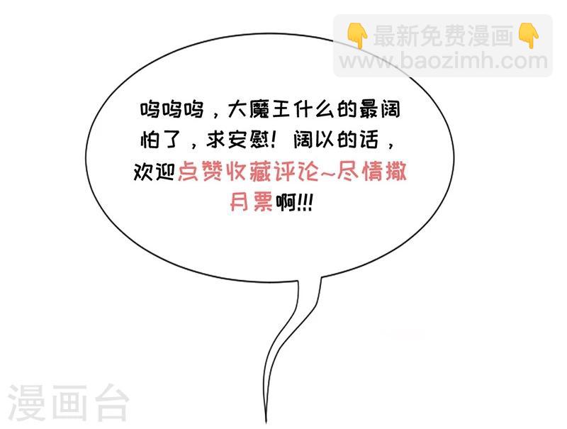 第8话 三十六计，走为上计！-第9话