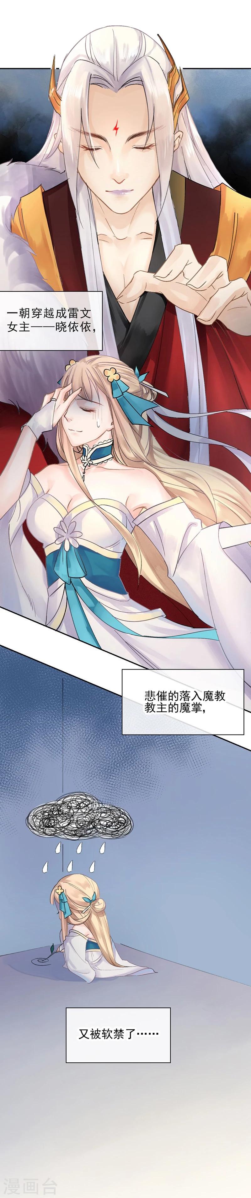 第8话 三十六计，走为上计！-第9话