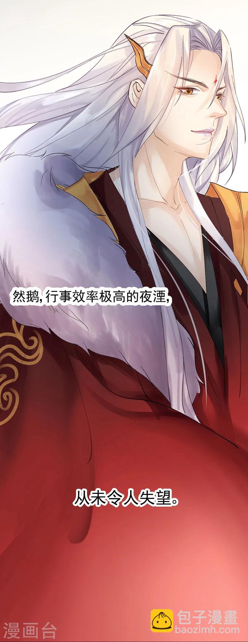 第8话 三十六计，走为上计！-第9话