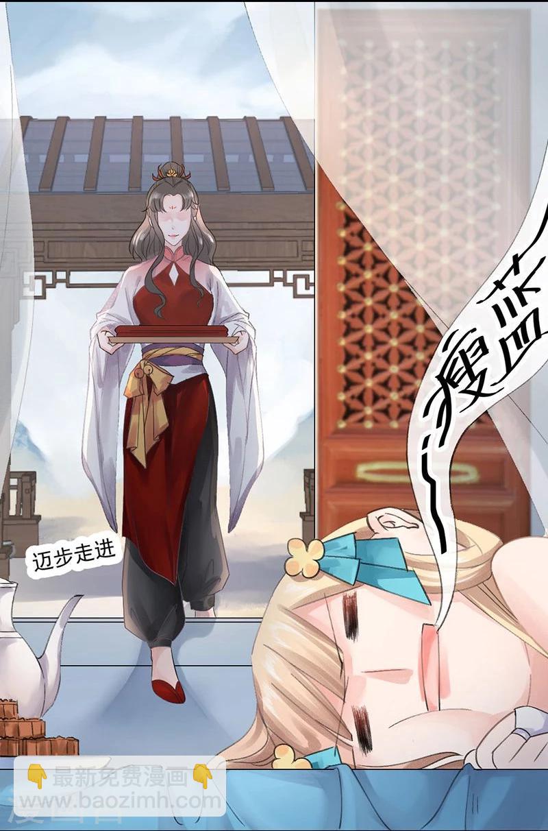 第8话 三十六计，走为上计！-第9话