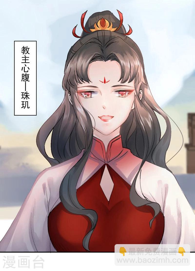 第8话 三十六计，走为上计！-第9话