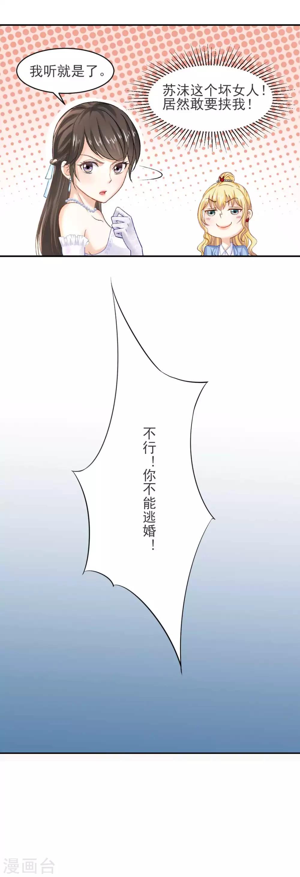 第75话 逃婚大作战-第81话