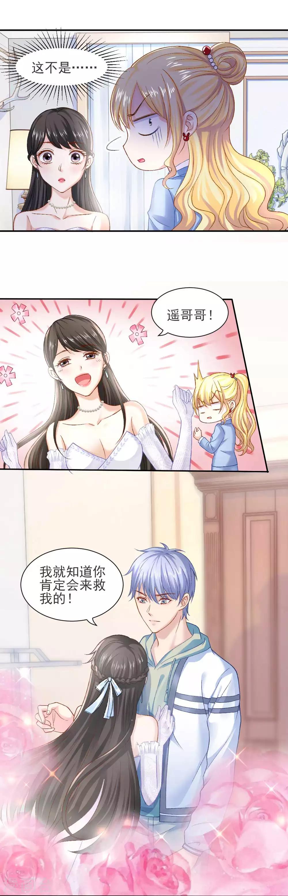 第75话 逃婚大作战-第81话