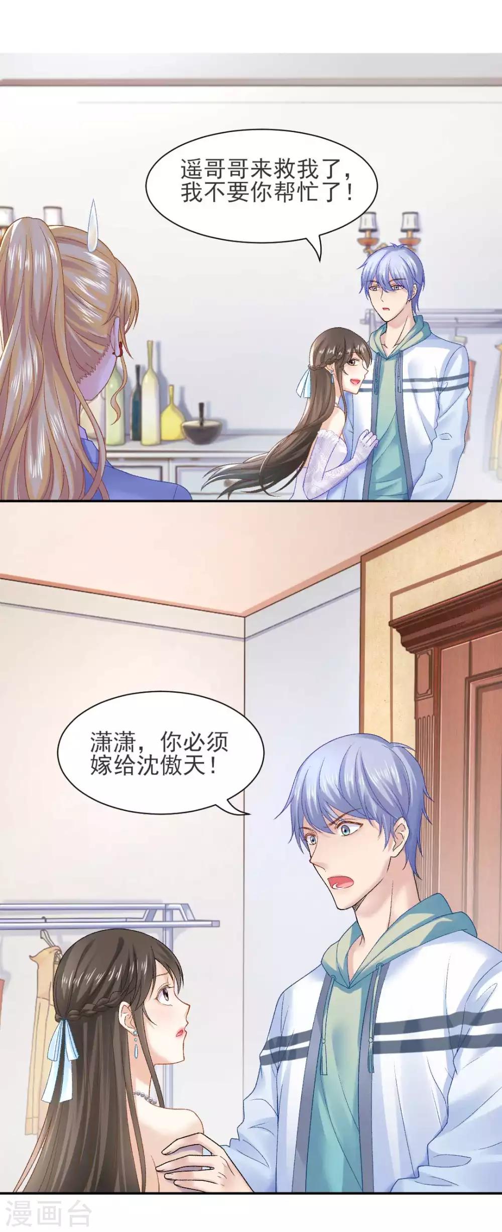 第75话 逃婚大作战-第81话