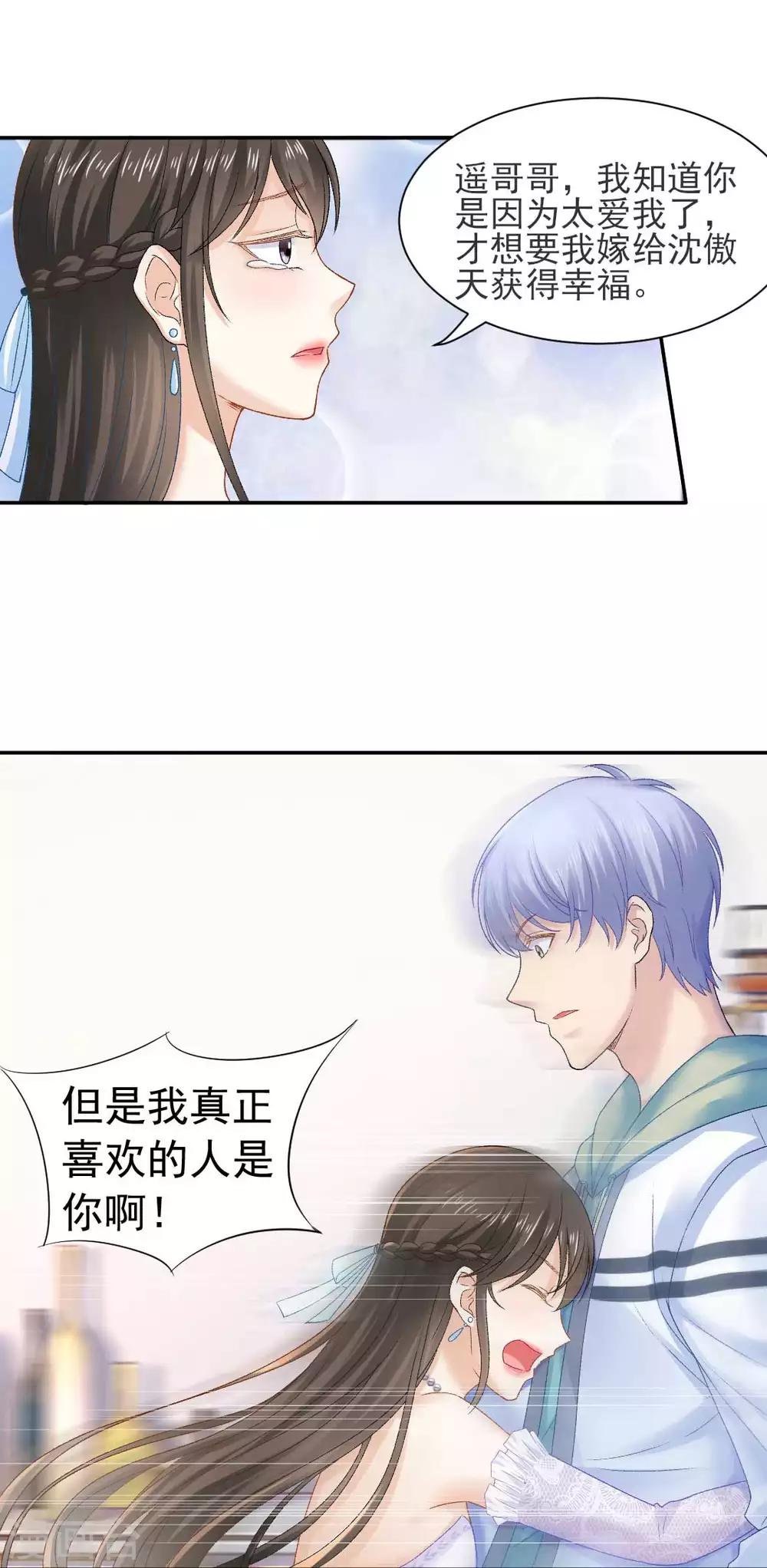 第75话 逃婚大作战-第81话