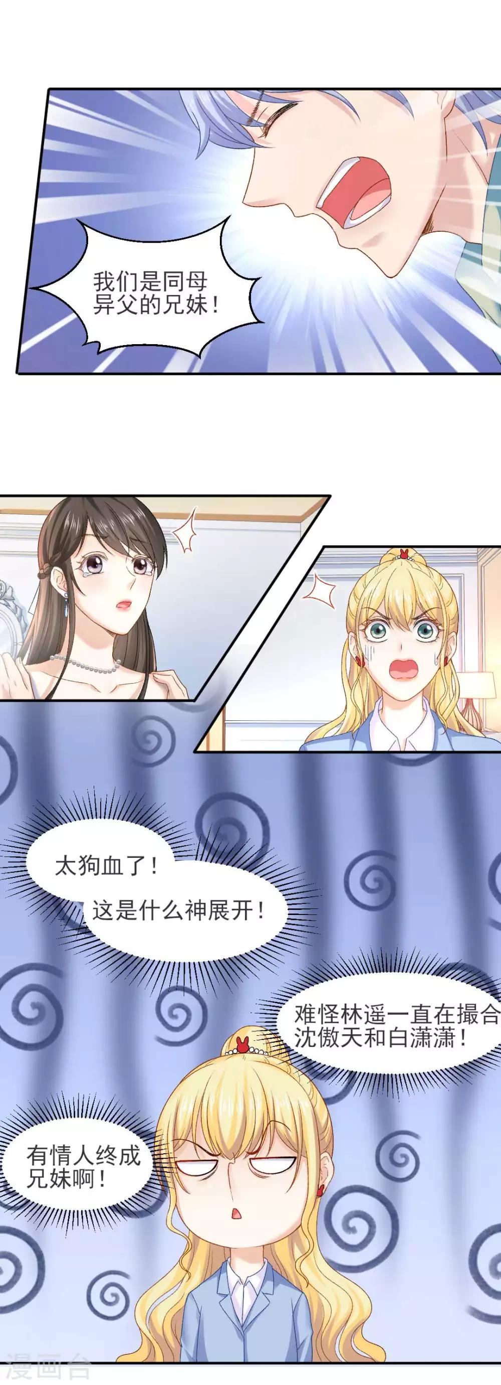 第75话 逃婚大作战-第81话