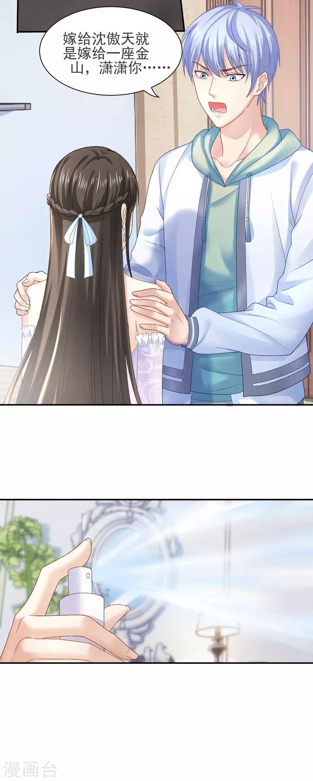 第75话 逃婚大作战-第81话