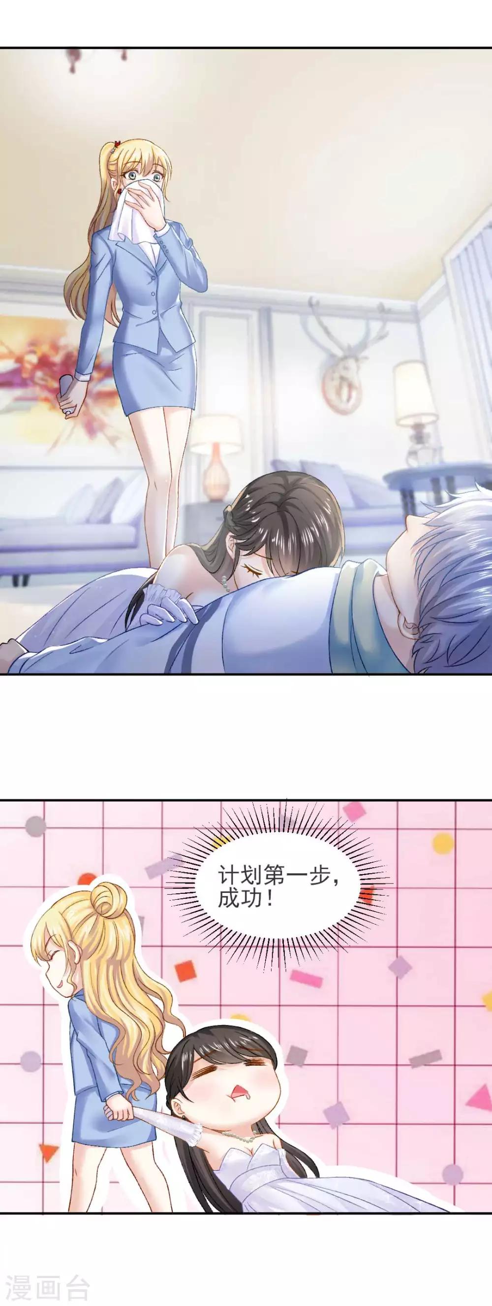 第75话 逃婚大作战-第81话