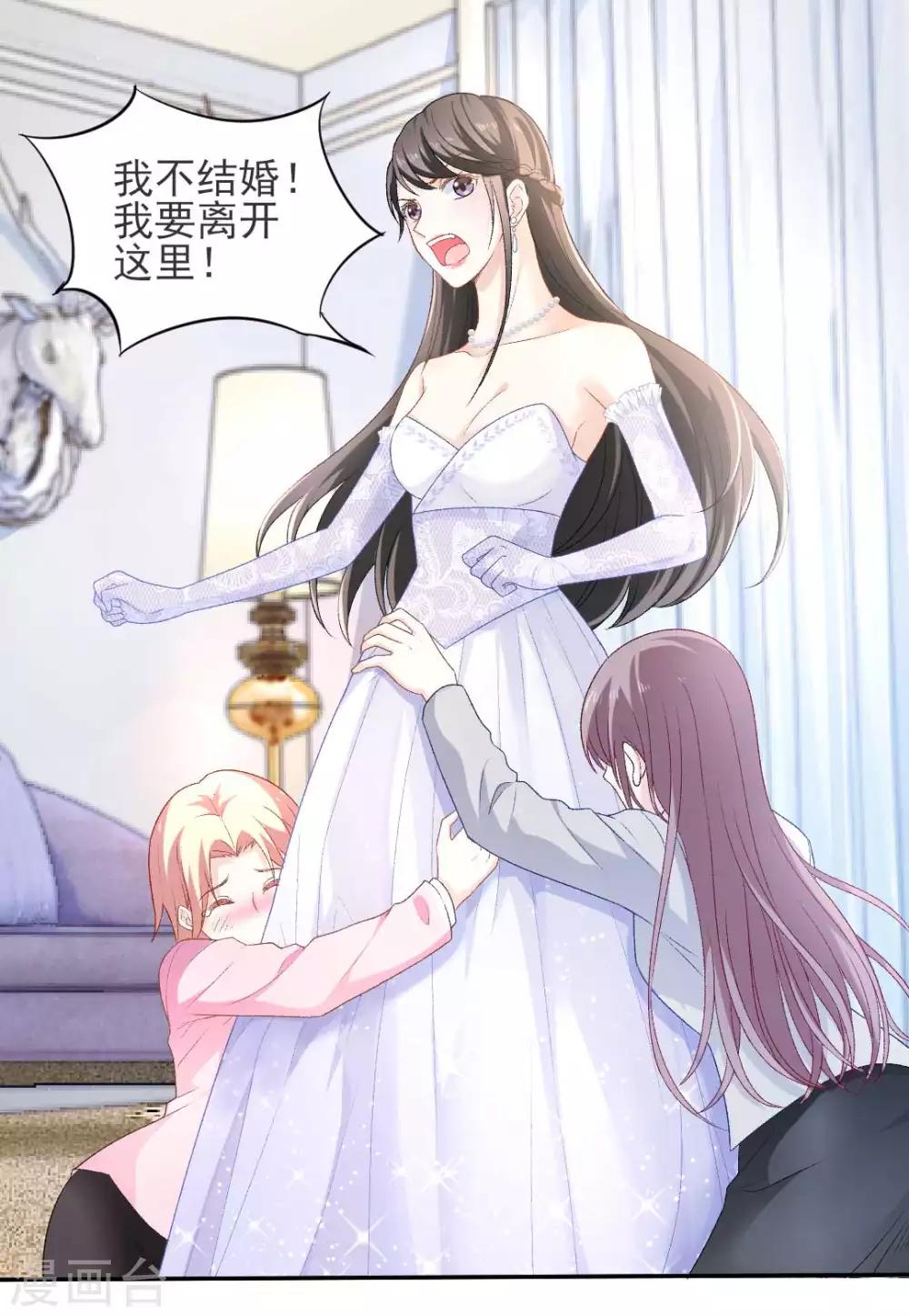 第75话 逃婚大作战-第81话
