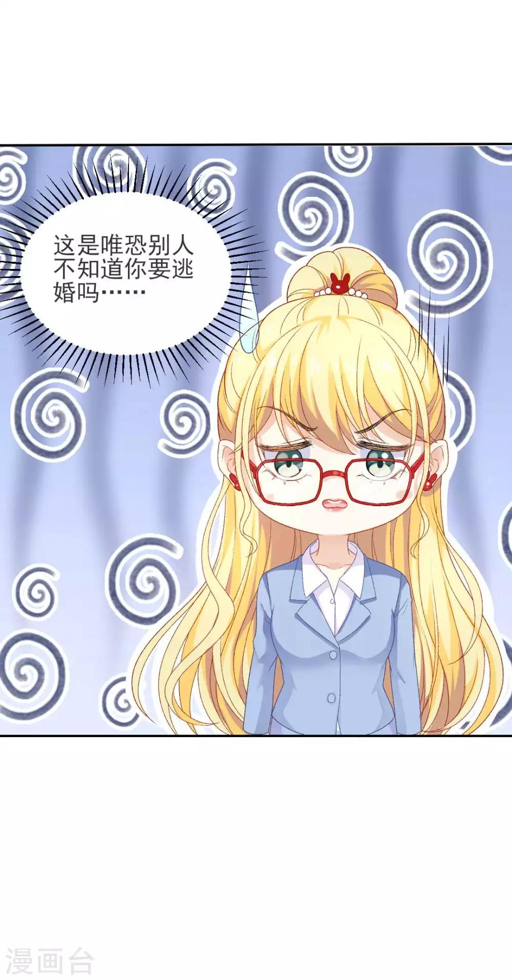 第75话 逃婚大作战-第81话