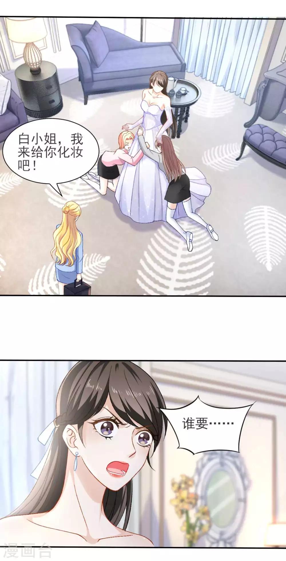 第75话 逃婚大作战-第81话