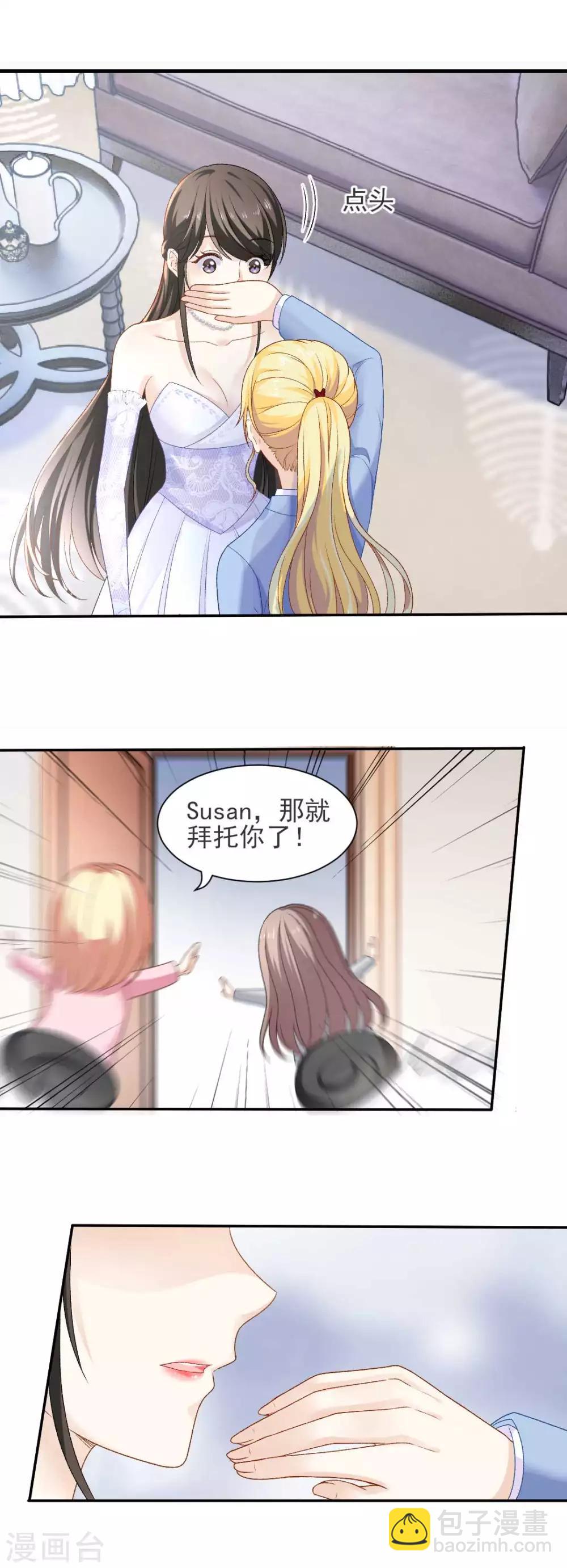 第75话 逃婚大作战-第81话