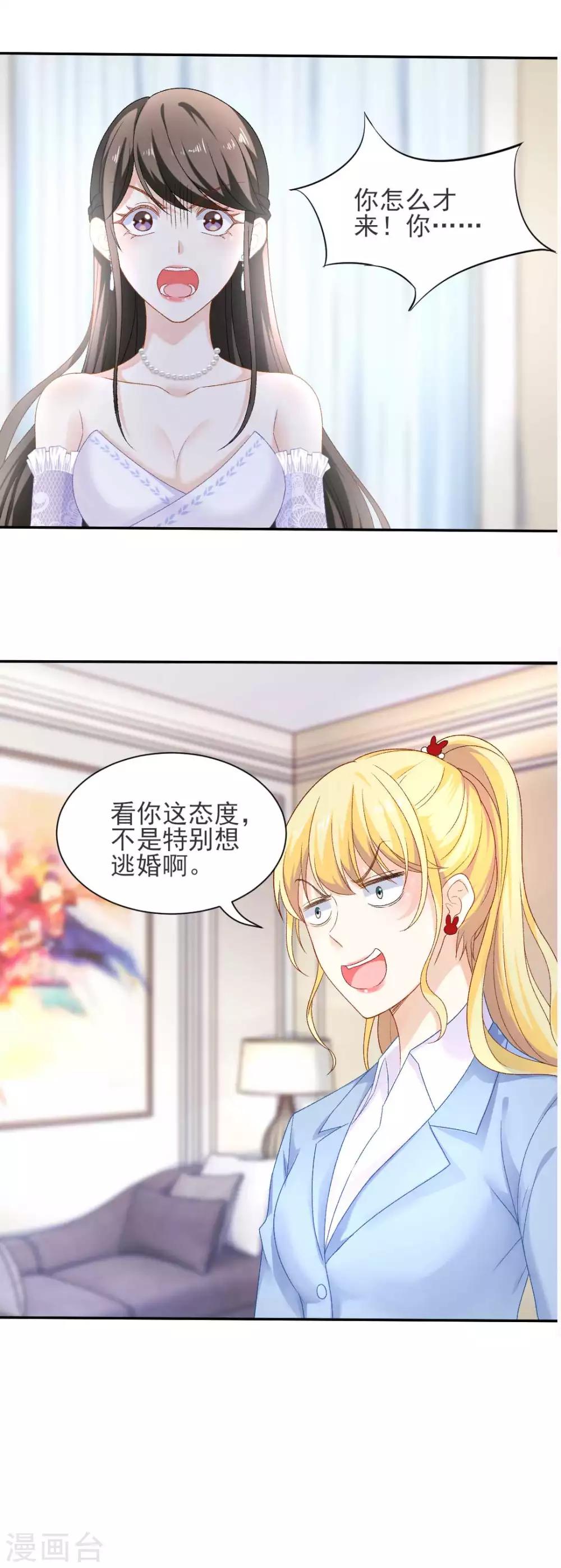 第75话 逃婚大作战-第81话