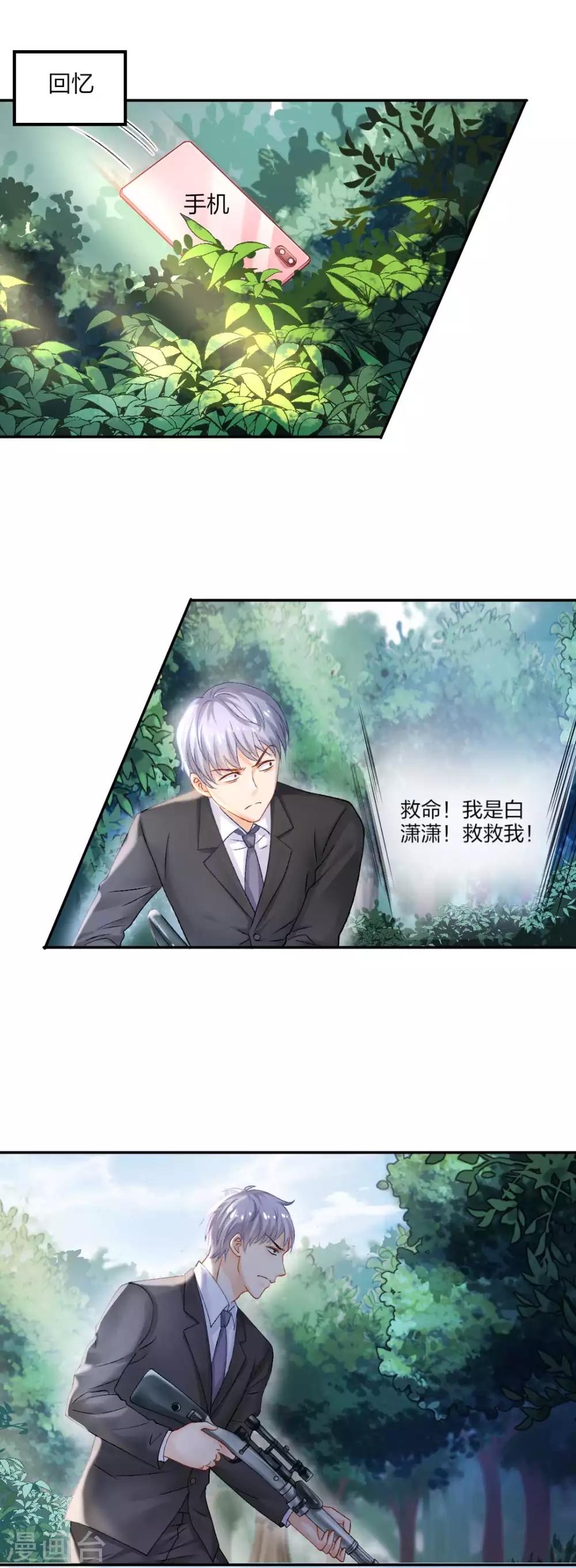 第77话 最后关头的抉择-第83话