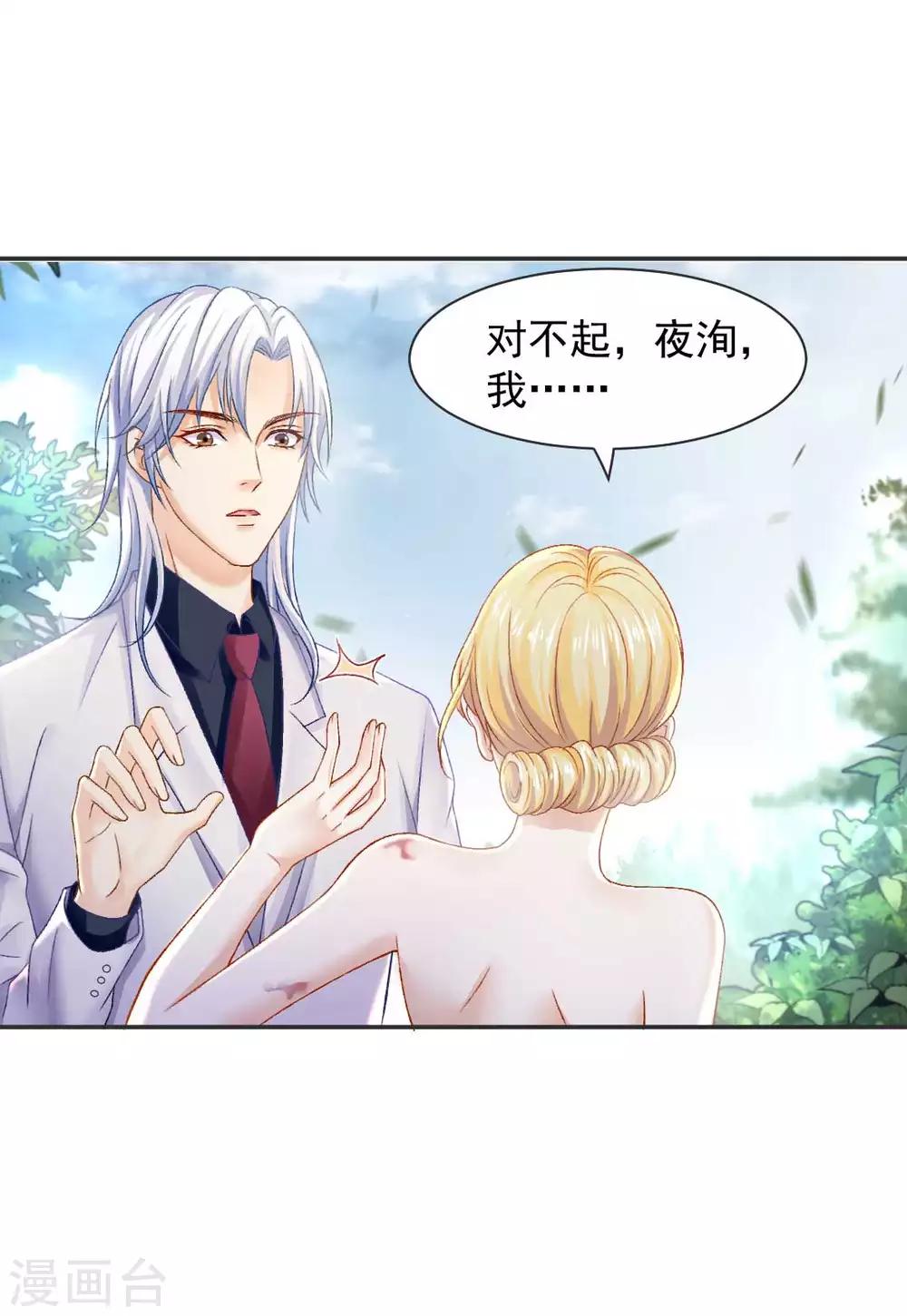 第77话 最后关头的抉择-第83话