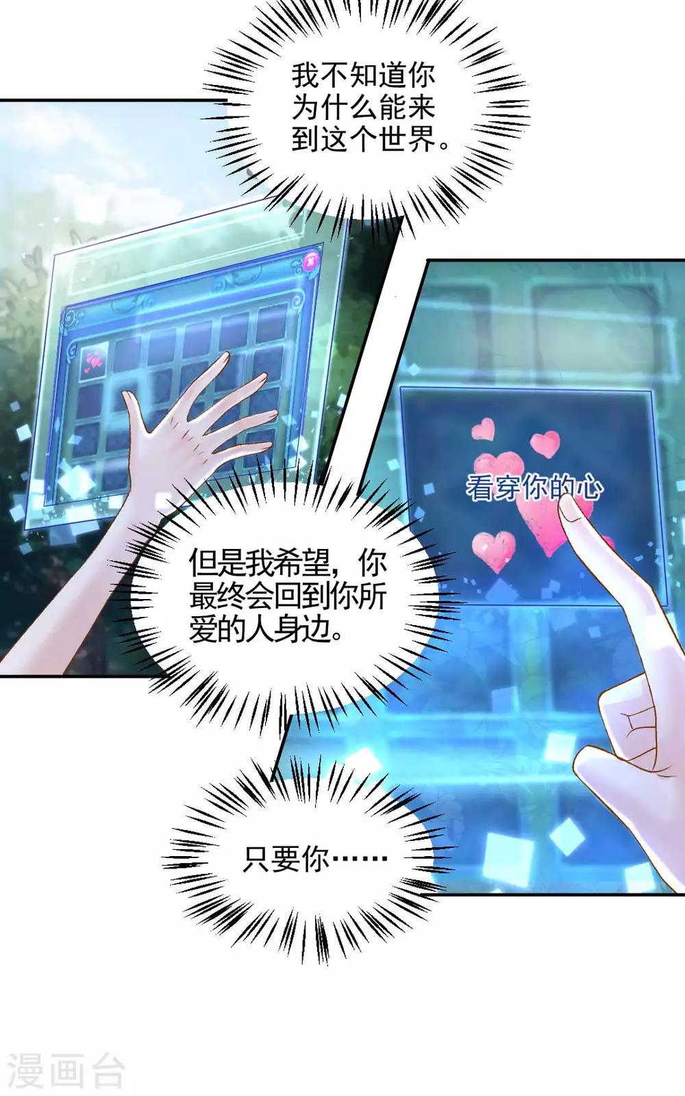 第77话 最后关头的抉择-第83话