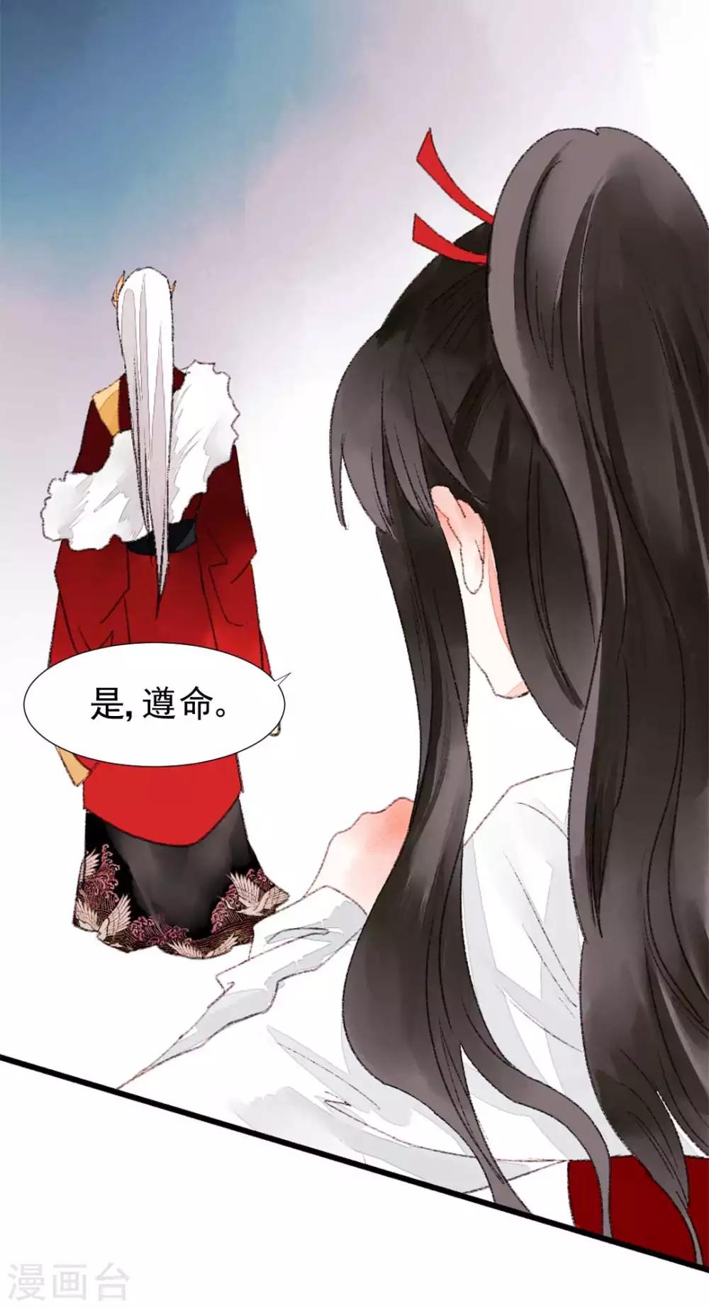 第79话 情生：谁是谁的俘虏-第85话