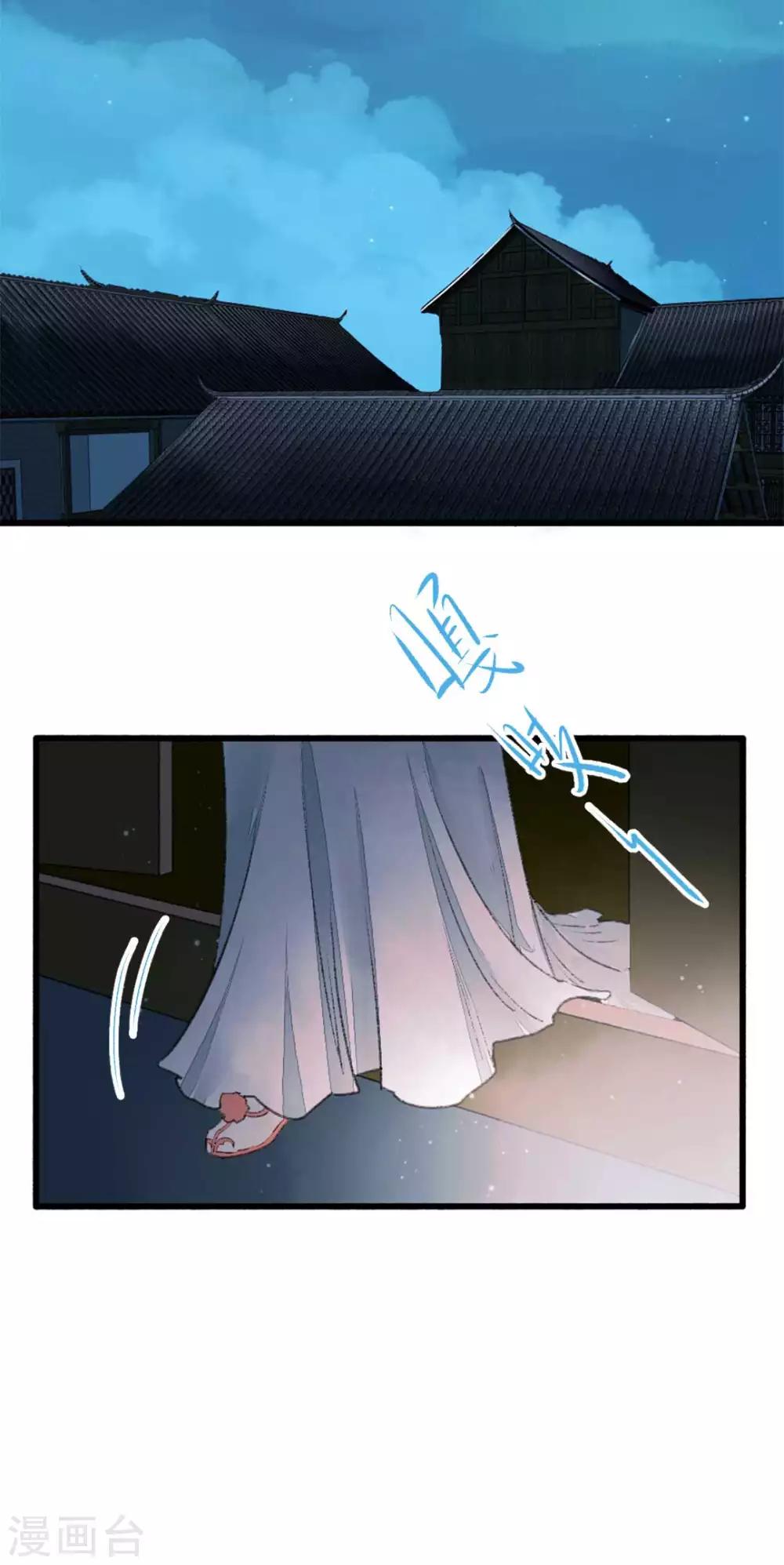 第79话 情生：谁是谁的俘虏-第85话