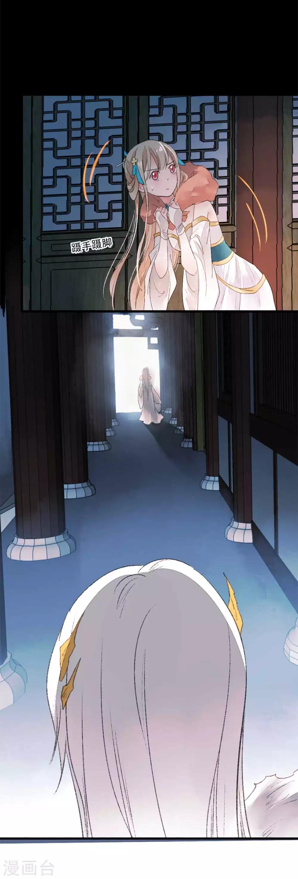 第79话 情生：谁是谁的俘虏-第85话