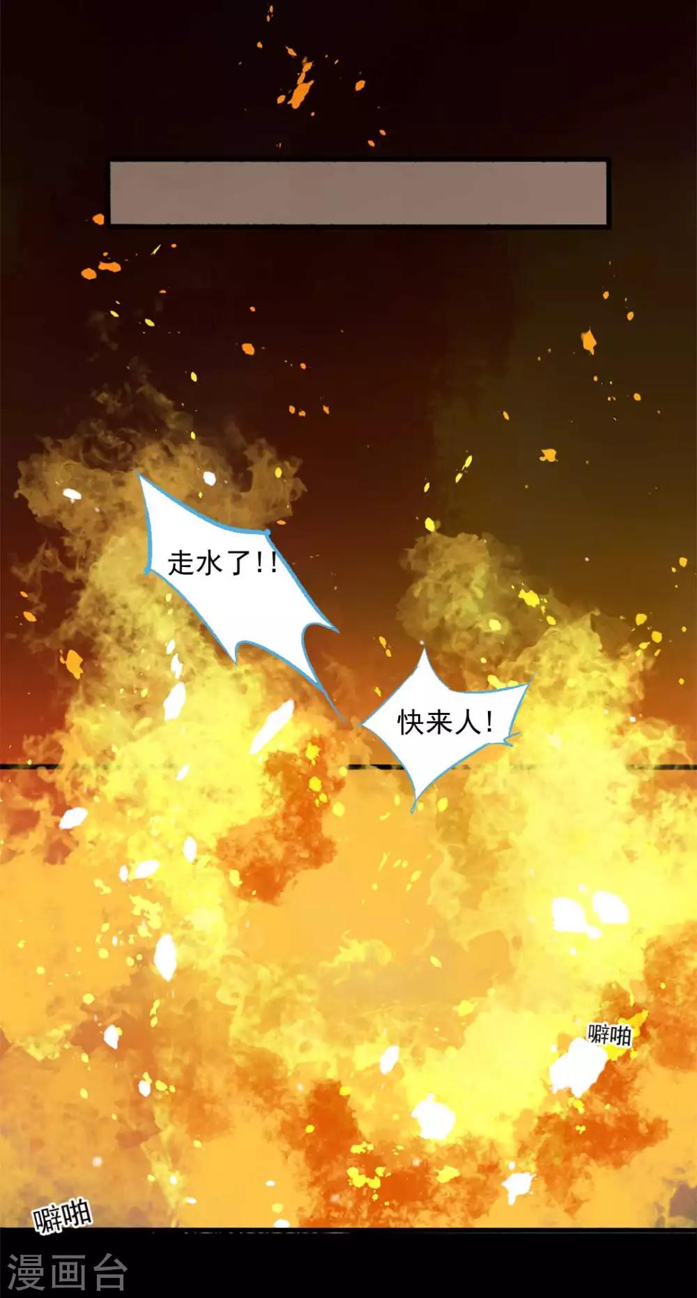 第79话 情生：谁是谁的俘虏-第85话