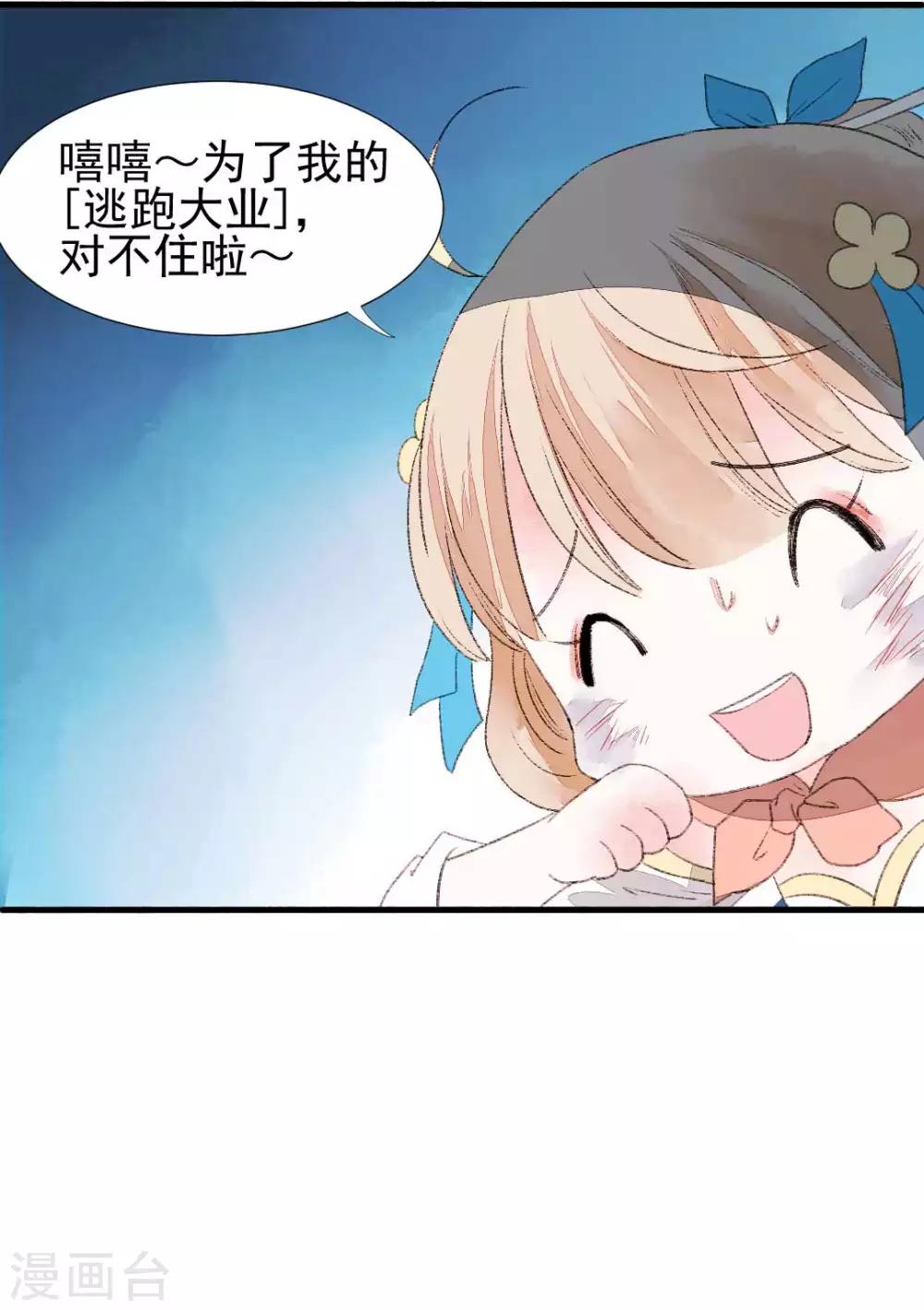 第79话 情生：谁是谁的俘虏-第85话