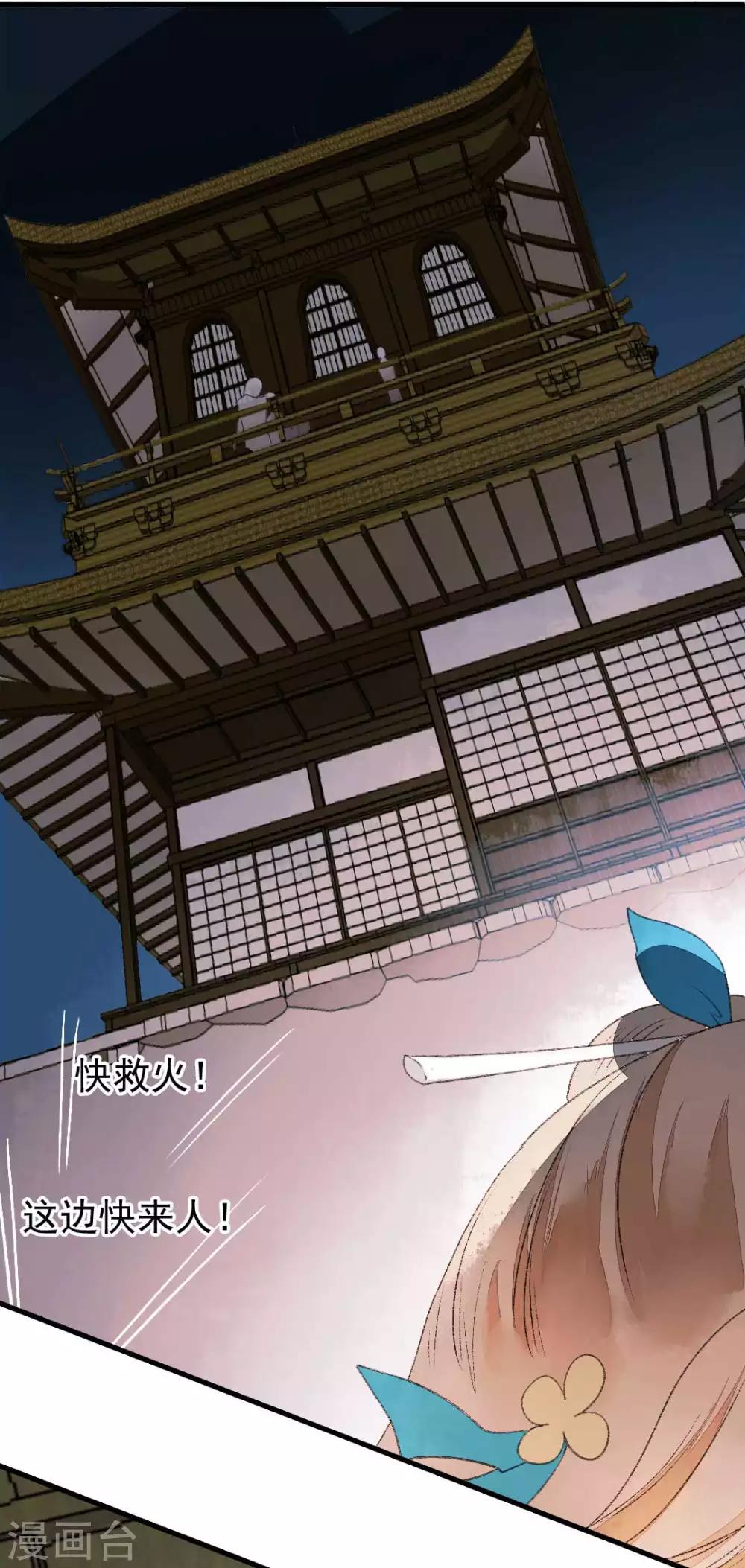 第79话 情生：谁是谁的俘虏-第85话