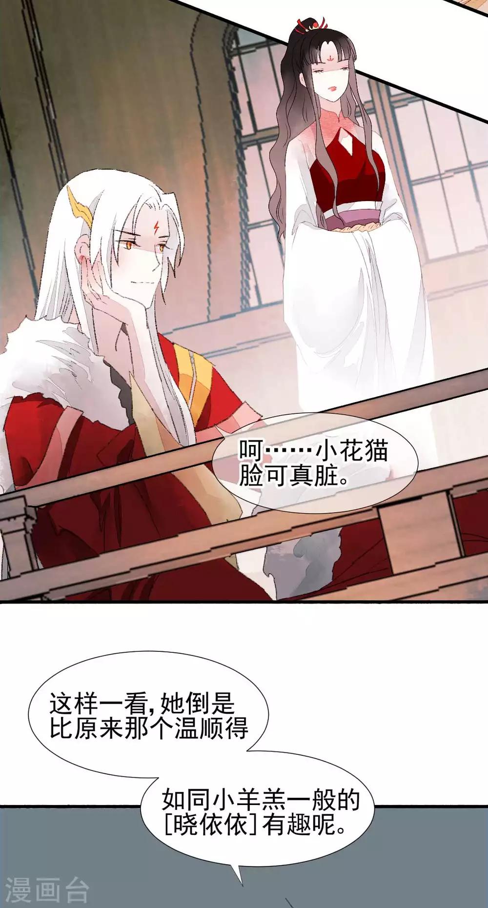 第79话 情生：谁是谁的俘虏-第85话