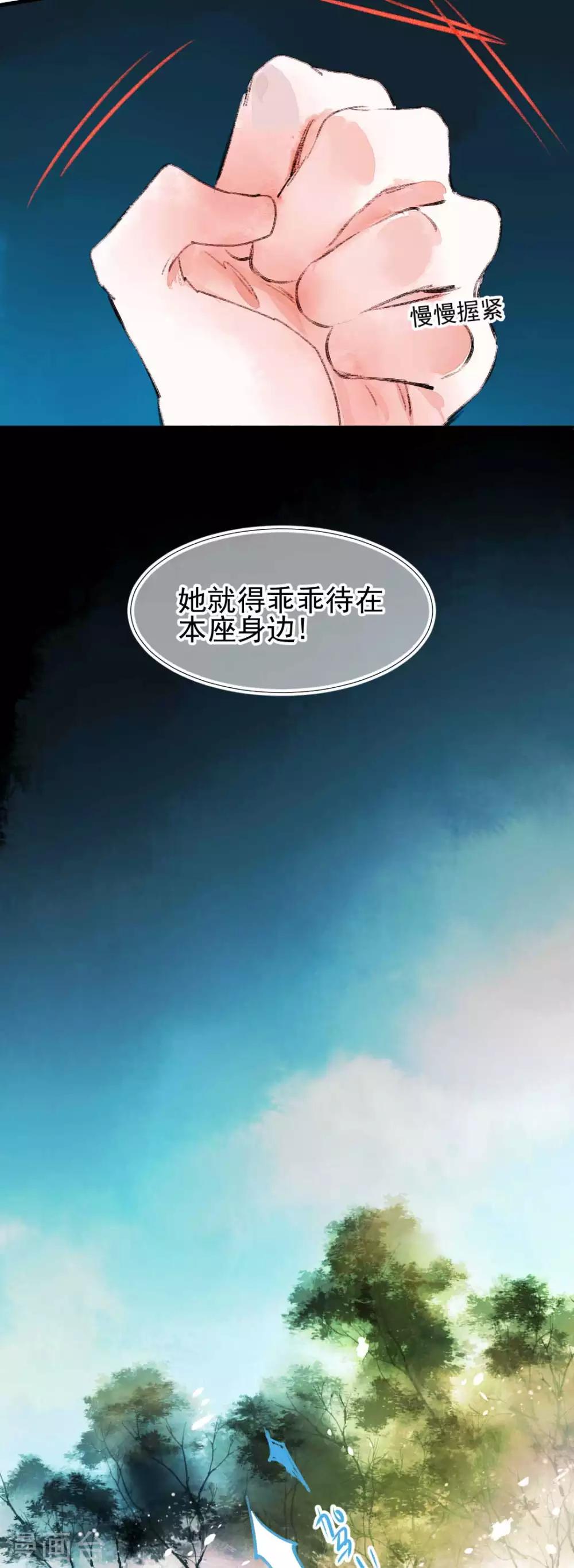 第79话 情生：谁是谁的俘虏-第85话