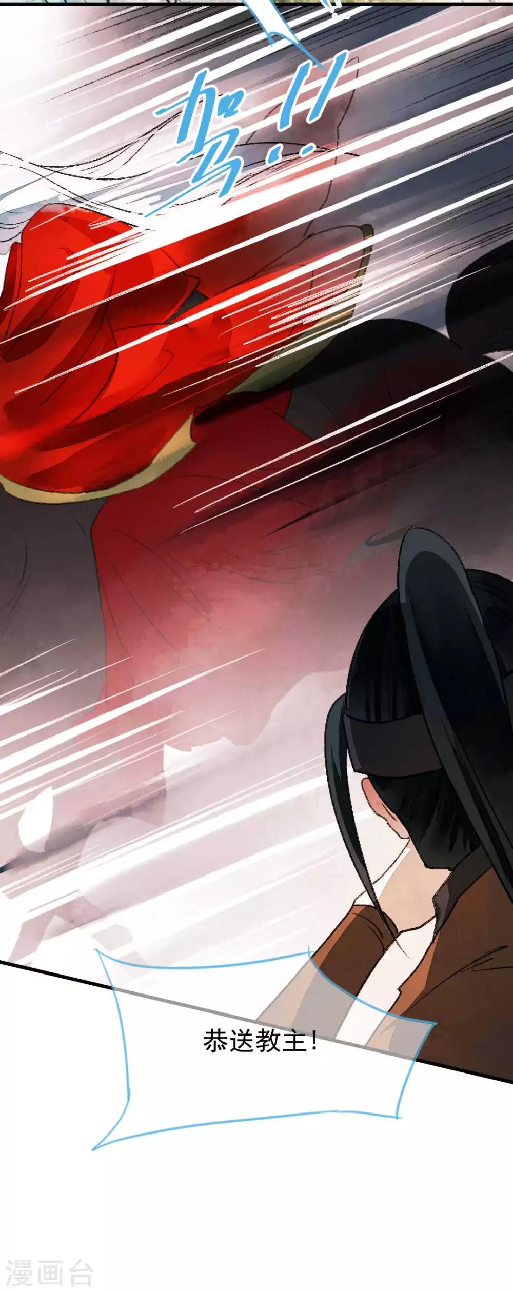 第79话 情生：谁是谁的俘虏-第85话