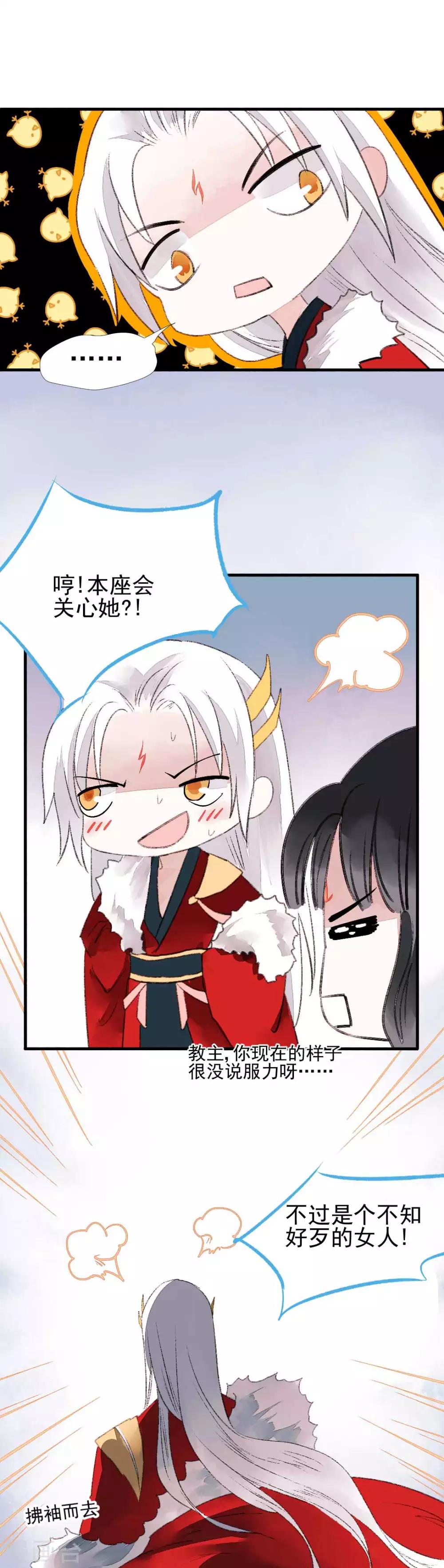 第79话 情生：谁是谁的俘虏-第85话