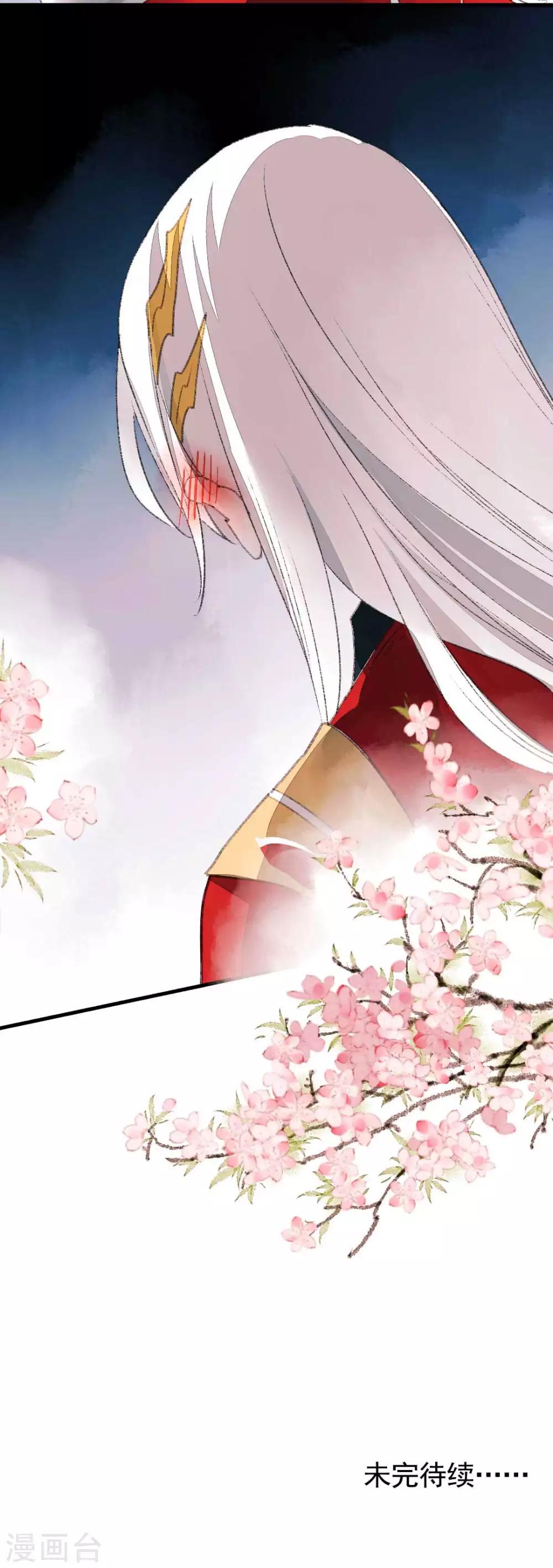 第79话 情生：谁是谁的俘虏-第85话