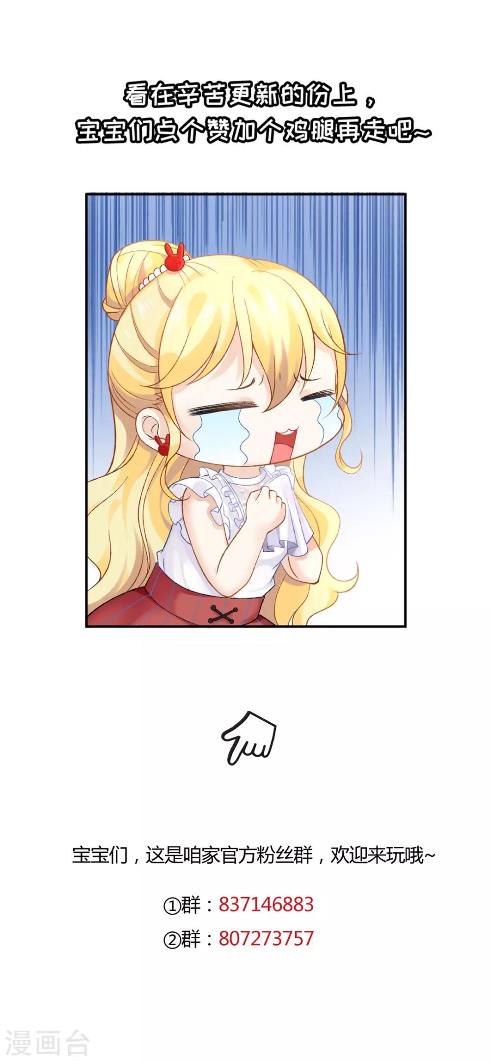 第79话 情生：谁是谁的俘虏-第85话