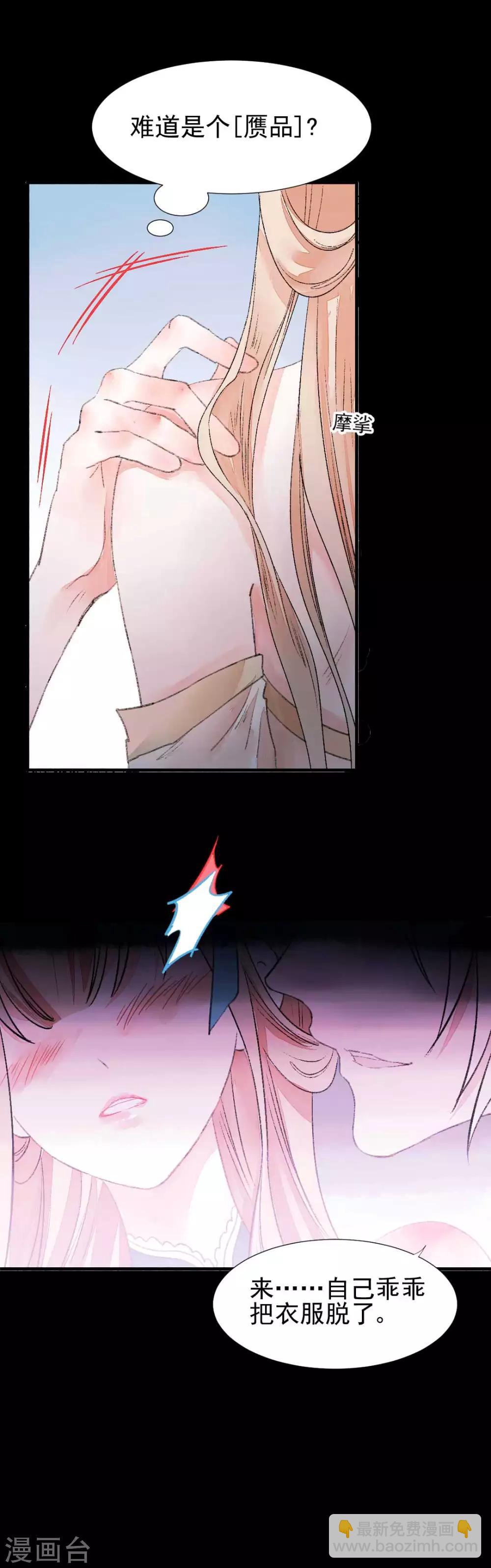 第79话 情生：谁是谁的俘虏-第85话