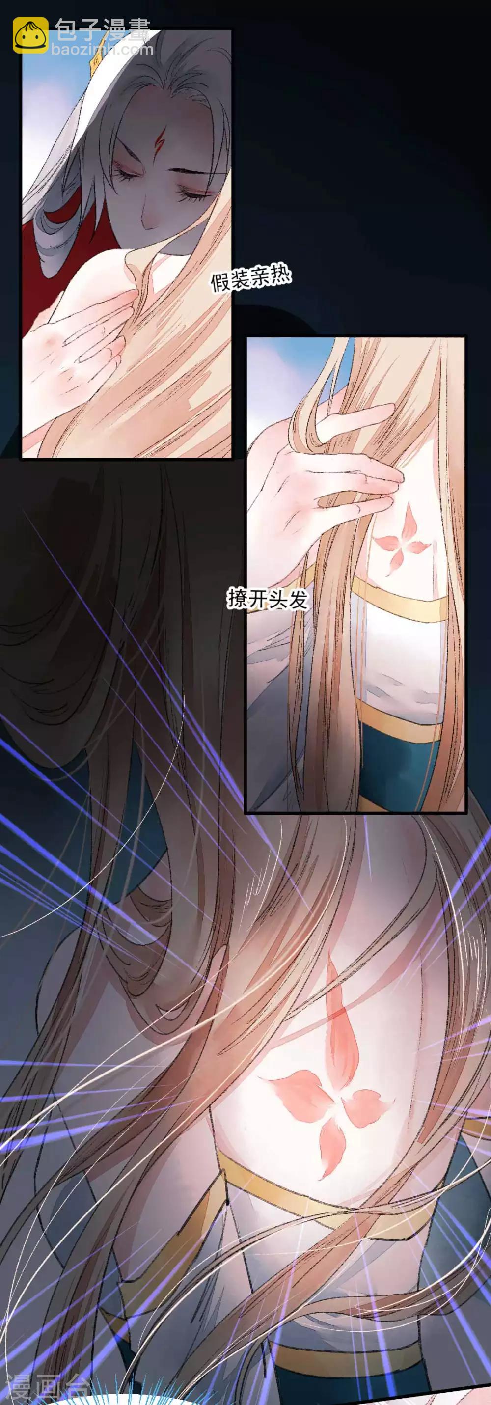 第79话 情生：谁是谁的俘虏-第85话