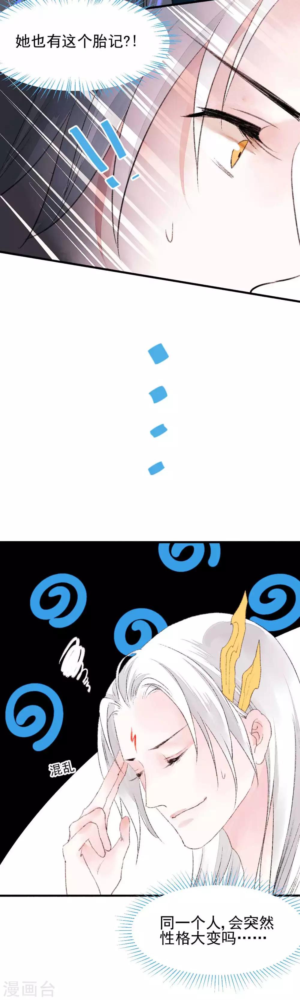 第79话 情生：谁是谁的俘虏-第85话