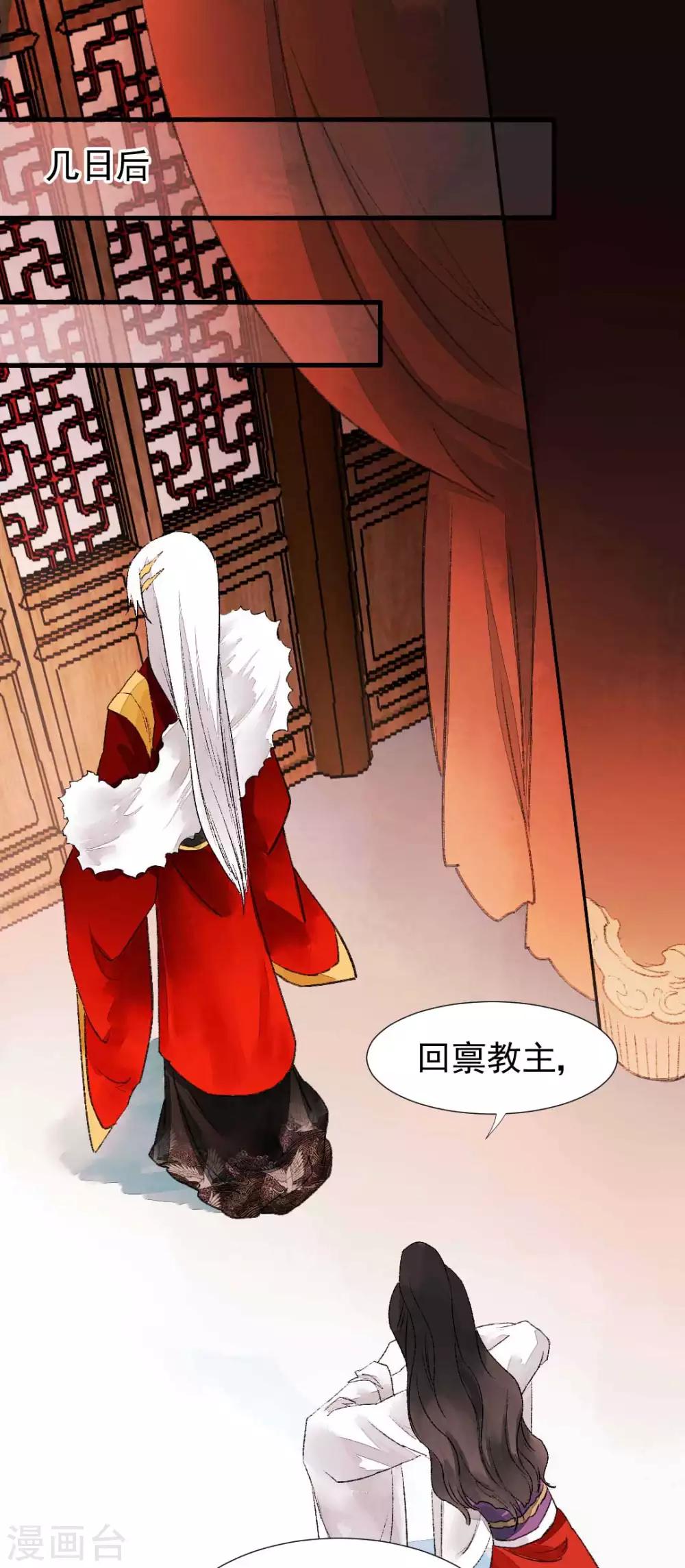 第79话 情生：谁是谁的俘虏-第85话