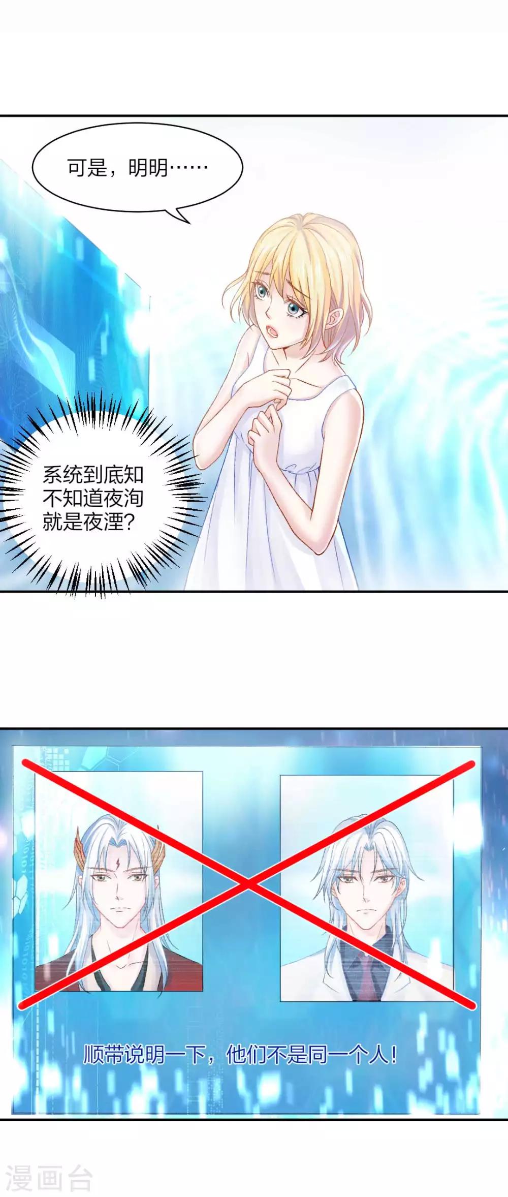 第81话 不管你去哪儿，我会找到你-第87话