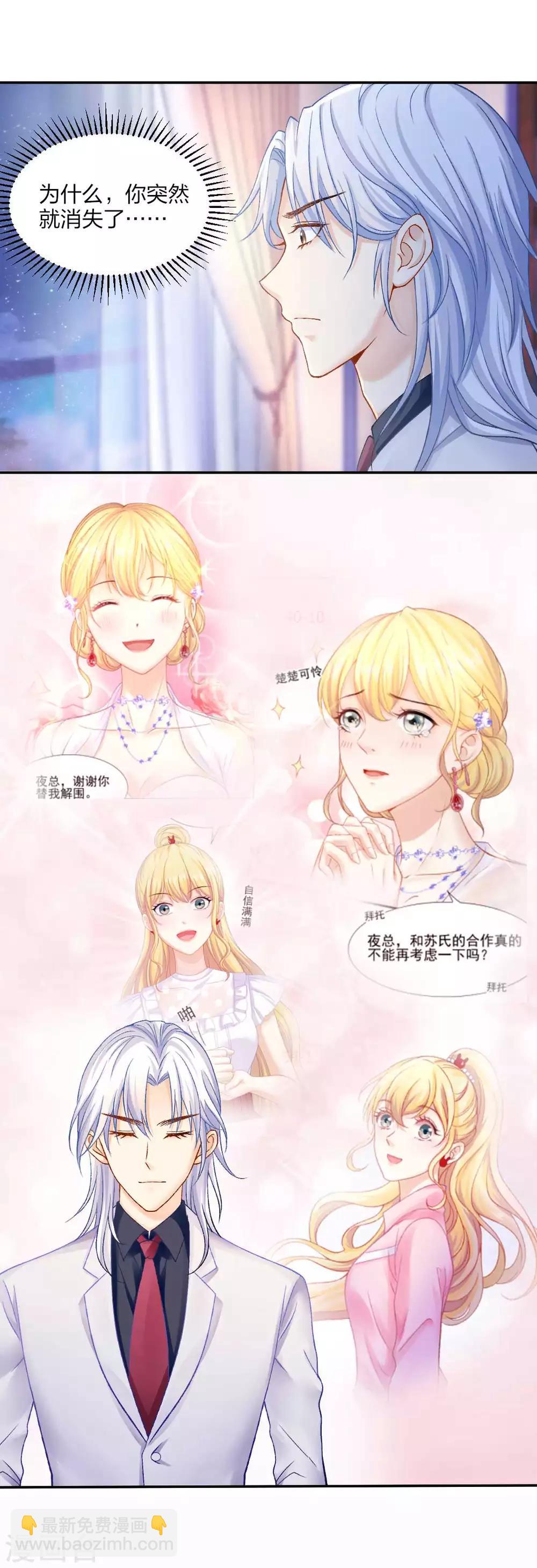 第81话 不管你去哪儿，我会找到你-第87话