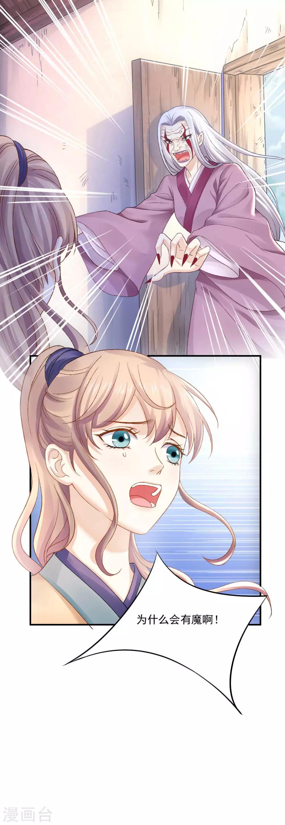 第81话 不管你去哪儿，我会找到你-第87话