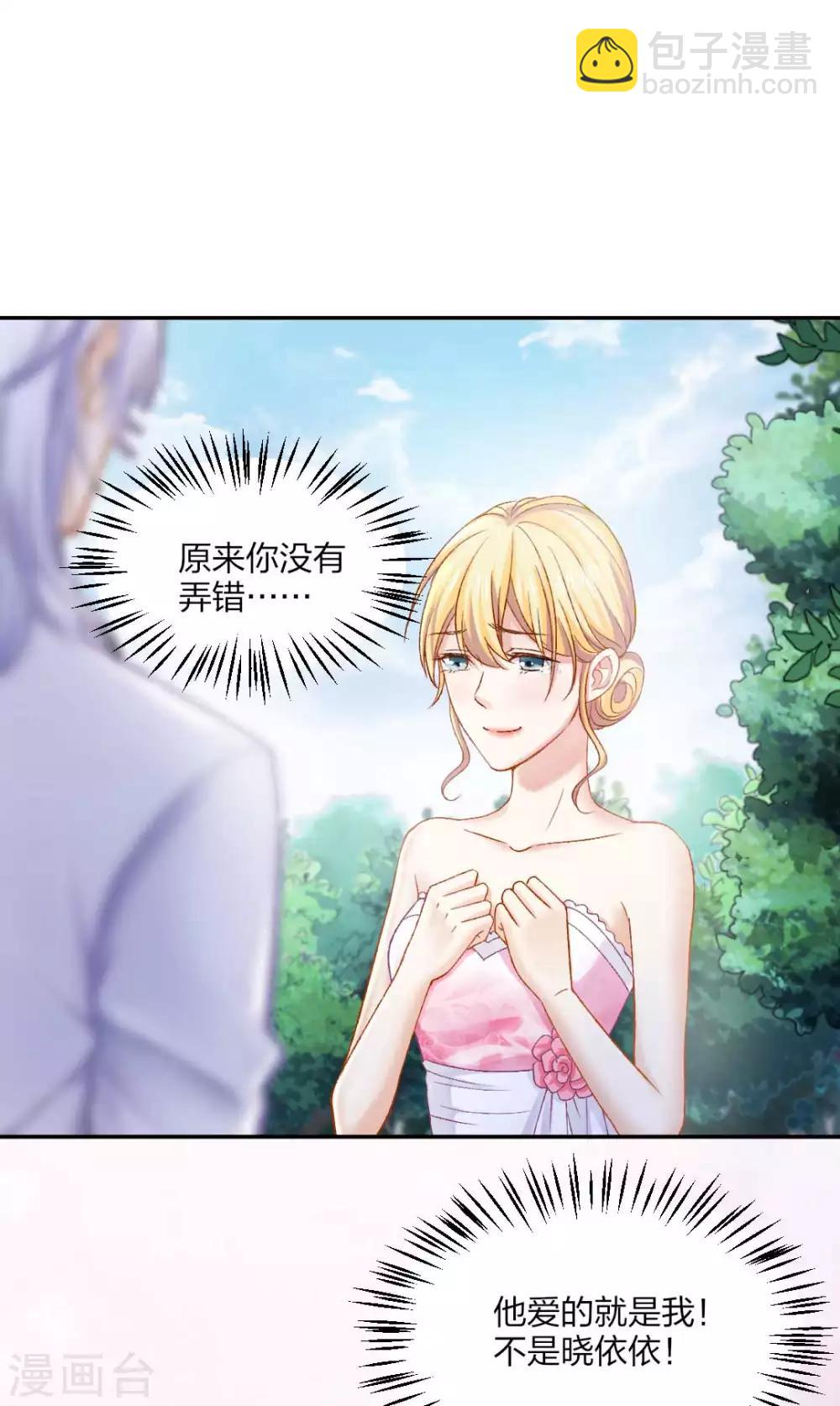 第81话 不管你去哪儿，我会找到你-第87话