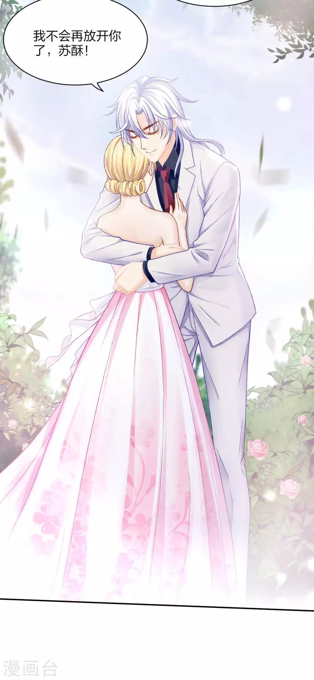 第81话 不管你去哪儿，我会找到你-第87话