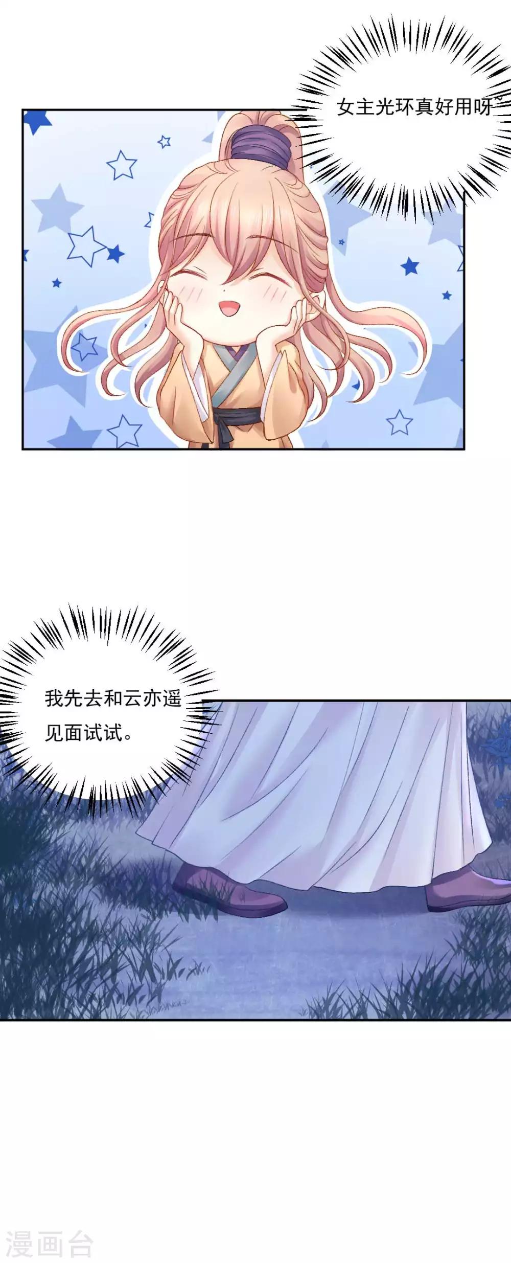 第83话 见面就要杀人灭口？-第89话